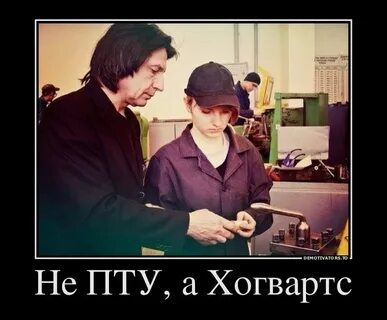 Пту прикол