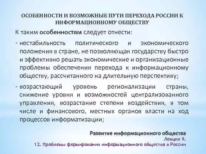 Записать особенность