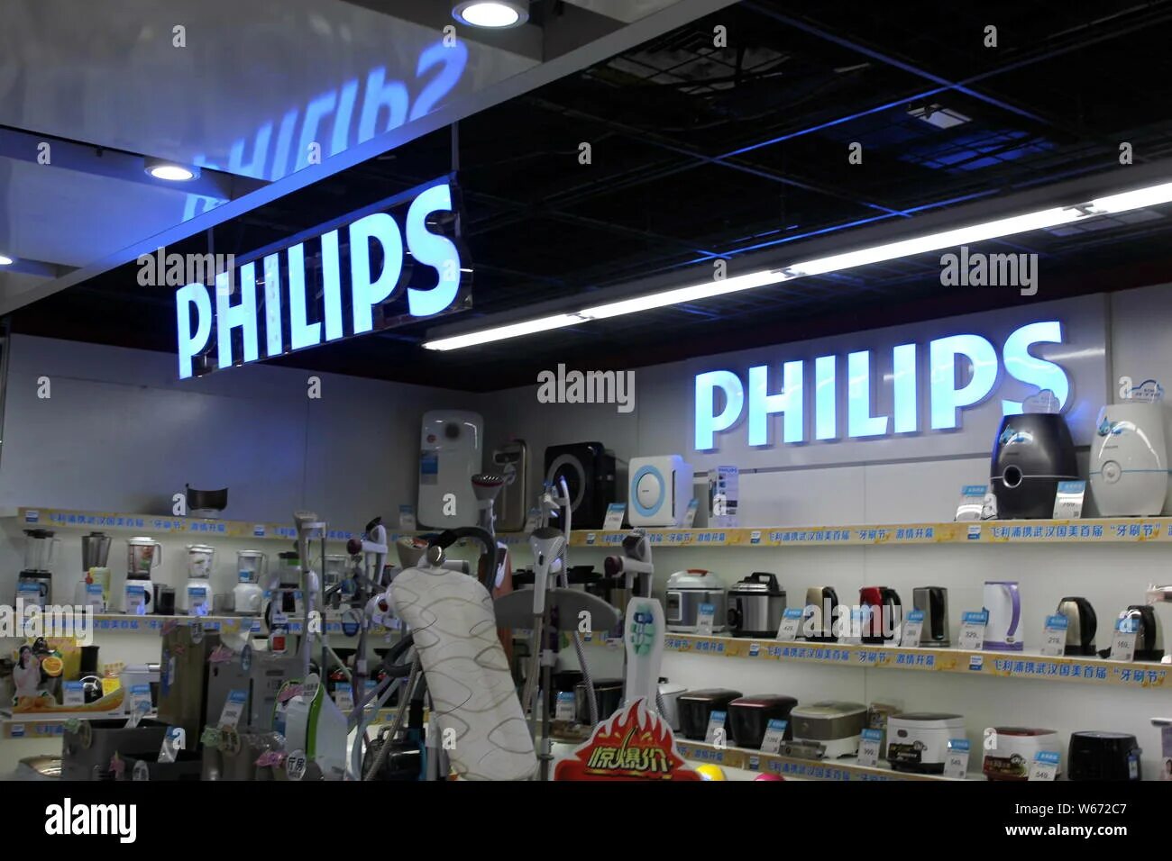 Фирма Филипс. Фирменный магазин Филипс. Philips Electronics. Магазин Филипс в Москве. Филипс челябинск