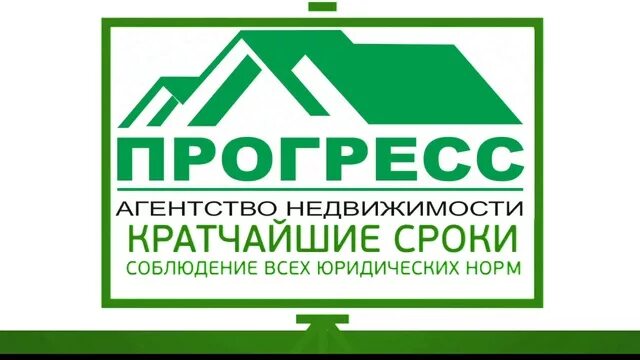 Прогресс туймазы питание. АН Прогресс Туймазы. Агентство недвижимости Туймазы. Агентство недвижимости Прогресс. Прогресс Туймазы недвижимости агентство руководитель.