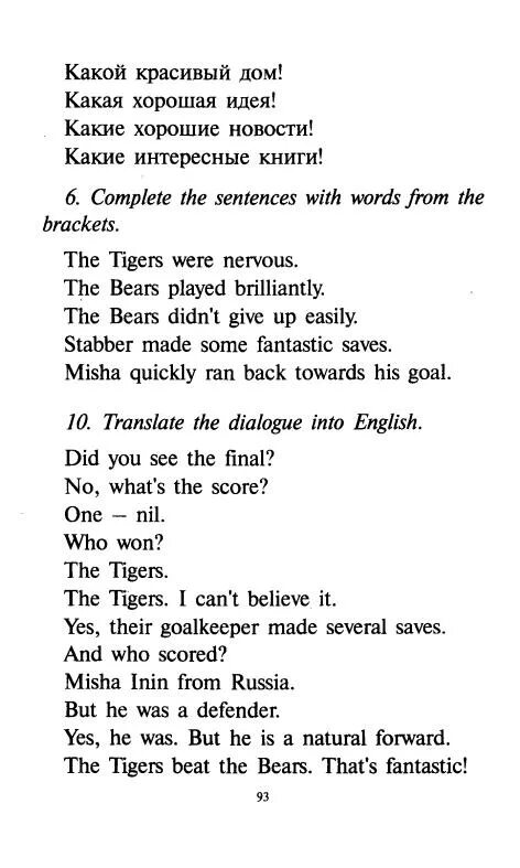 Английский 5 кауфман учебник. Английский Кауфман 7. Happy English 7 класс Кауфман. Англ/яз/7/кл/Кауфман. Гдз английский Кауфман 7 класс.