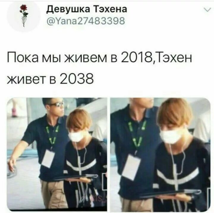 Тэхен какой в отношениях