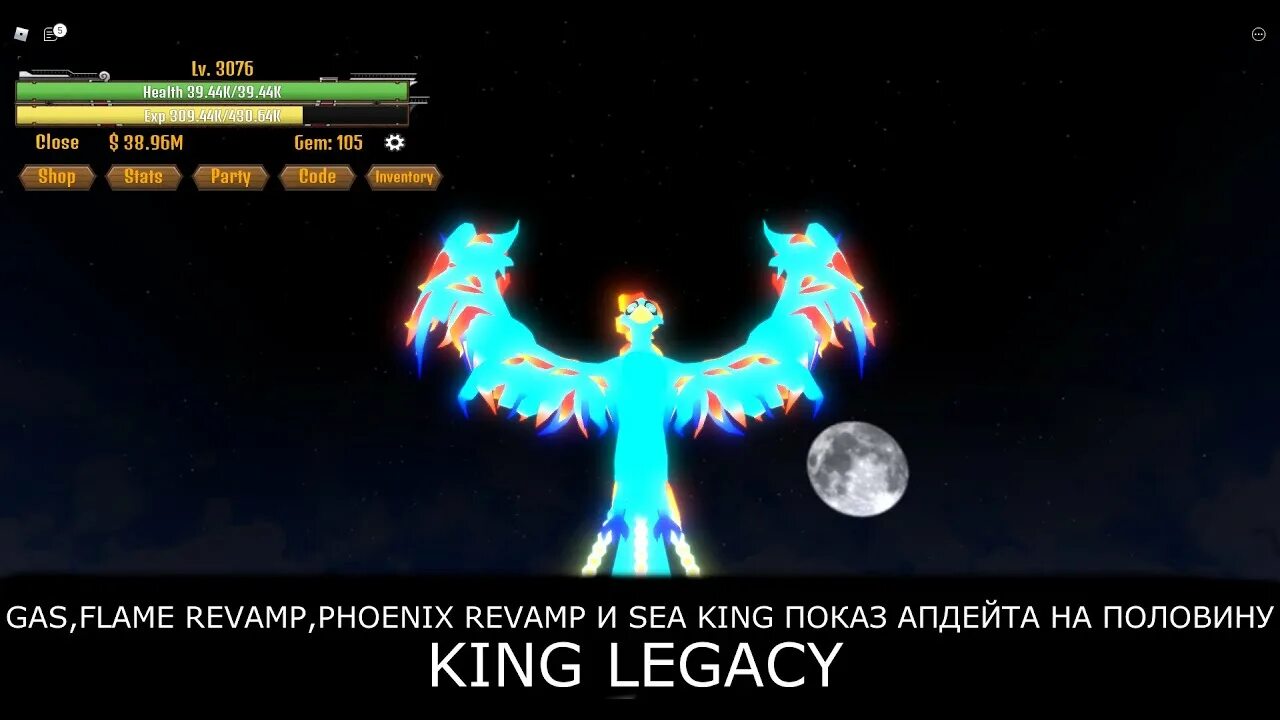 Феникс статистика. Кинг Легаси. Феникс Кинг Легаси. Феникс фрукт King Legacy. Феникс тир Кинг Легаси.