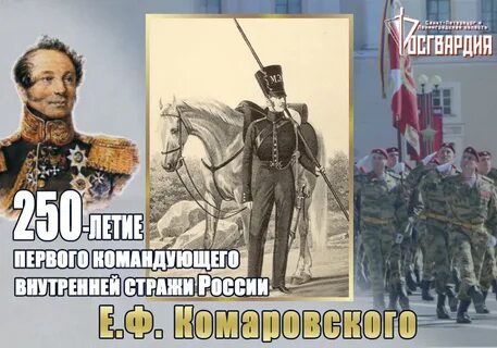 Федеральная стража