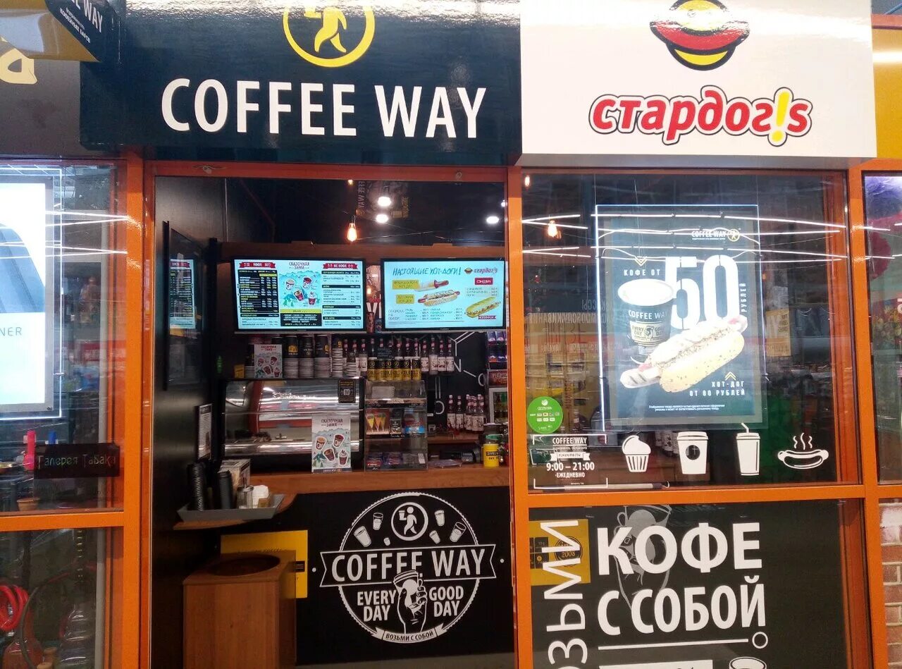 Coffee way интерьеры. тула кофе вэй. федеральная сеть «coffee way». кофе way. кофе вэй липецк.