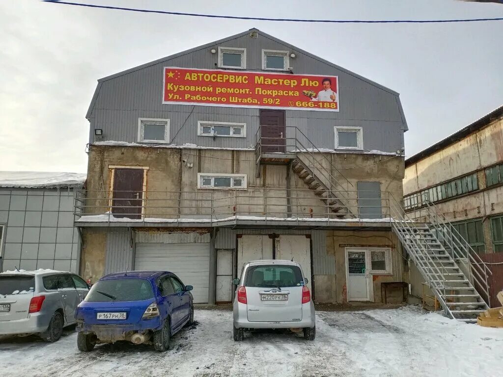 ремонт автомобилей иркутск