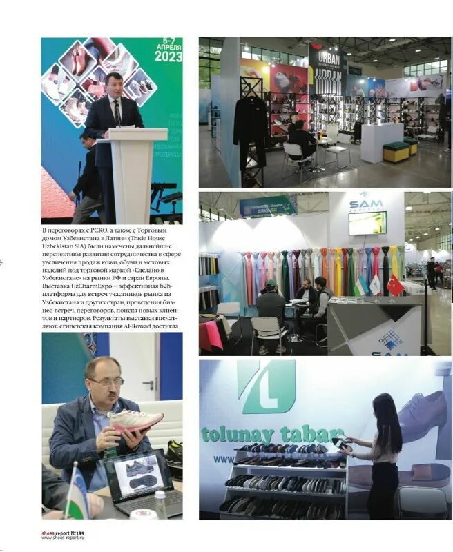 Выставка обуви в москве 2022. Еврошуз 2023. Еврошуз 2023 выставка обуви. Выставка обуви в москве. Еврошуз 2023 выставка обуви.