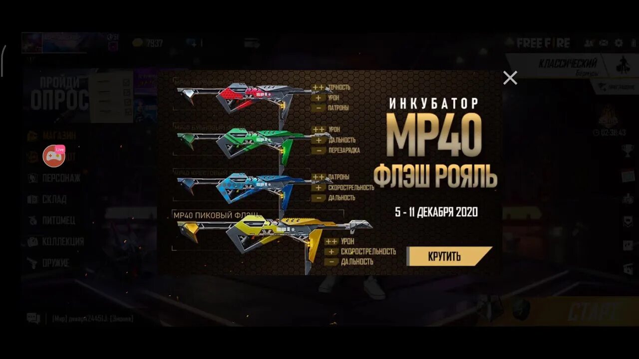 Стоит выбивать муалани