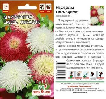 Семена цветов описание