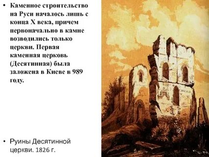 Конец 10 века