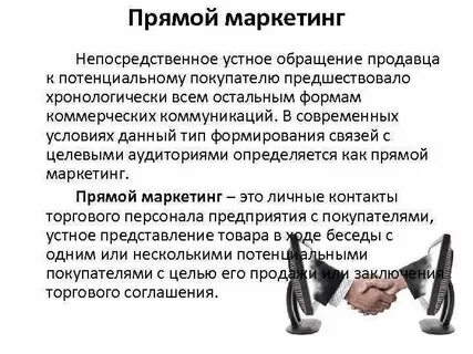 Обращаться на прямую