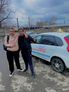 Автошкола всероссийского общества автомобилистов отзывы