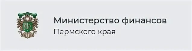 Министерство образования Пермского края. Министерство финансов пермский