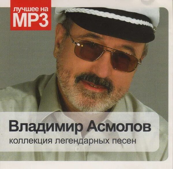 Асмолов гололед. Асмолов гололед