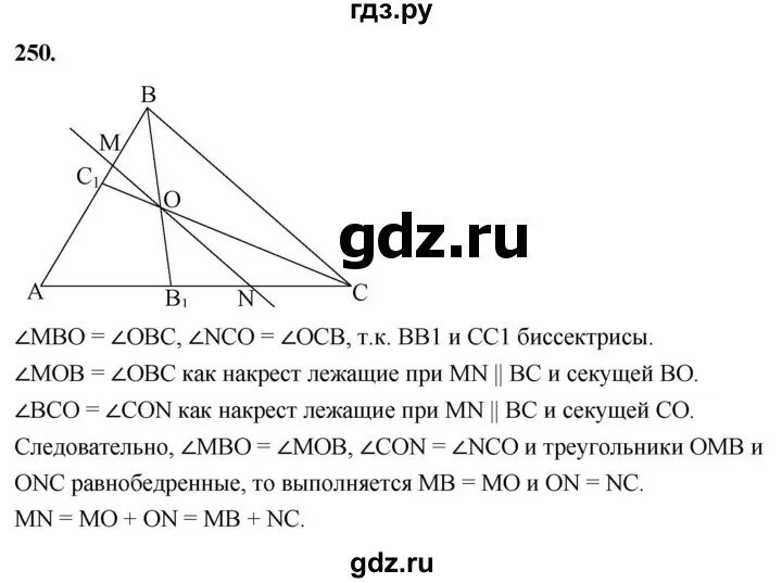 Задача 250. 250 Геометрия.