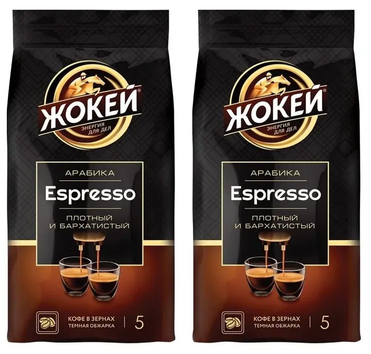 Espresso жокей в зернах 800гр. Кофе молотый жокей эспрессо 230 грамм. Жокей эспрессо 800 г. Кофе жокей эспрессо Арабика. Кофе жокей зерна купить