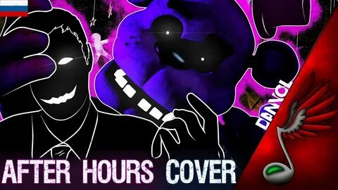 Фнаф песни after hours