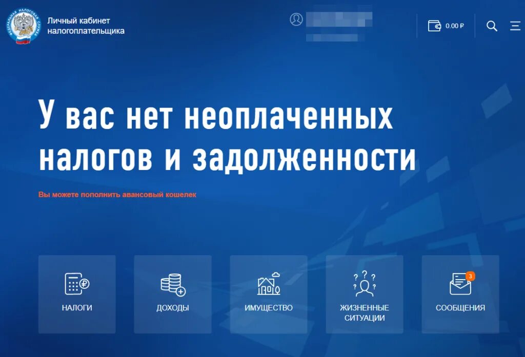 Личный кабинет налогоплательщика для физических. Как зарегистрироваться в налоговом кабинете. Личный кабинет налогоплательщика. Личный кабинет налогоплательщика для физических лиц. Личный кабинет налогопательщик.