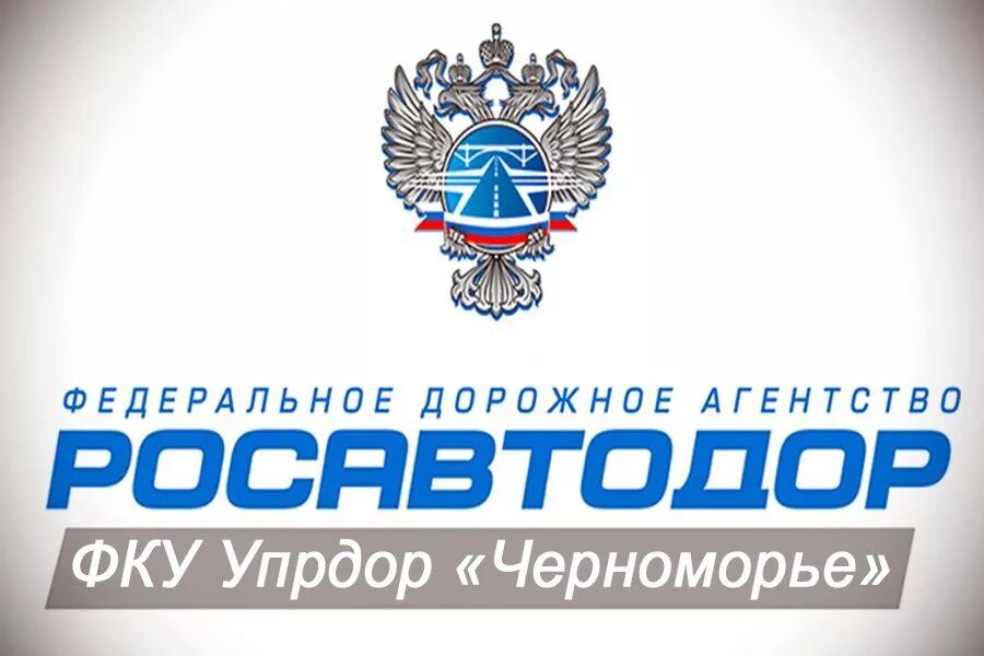 Сайта фку упрдор. Фку упрдор москва-волгоград. Упрдор россия. Сайта фку упрдор. Сайта фку упрдор.