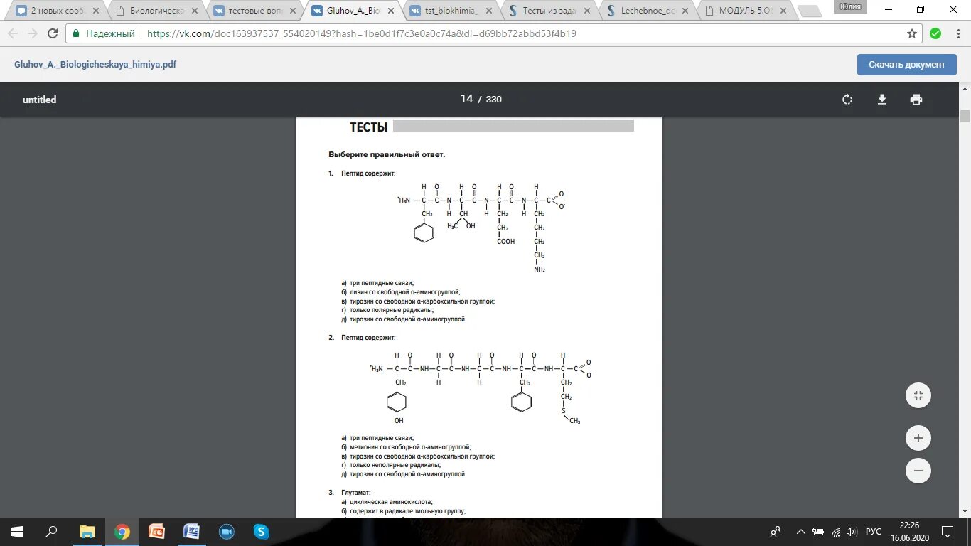 Олигопептиды содержат. Пептиды это простыми словами. Пептиды и белки химический синтез пептидов. Пептиды это. Опиоидные пептиды.