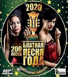 Танцевальный шансон 2024г