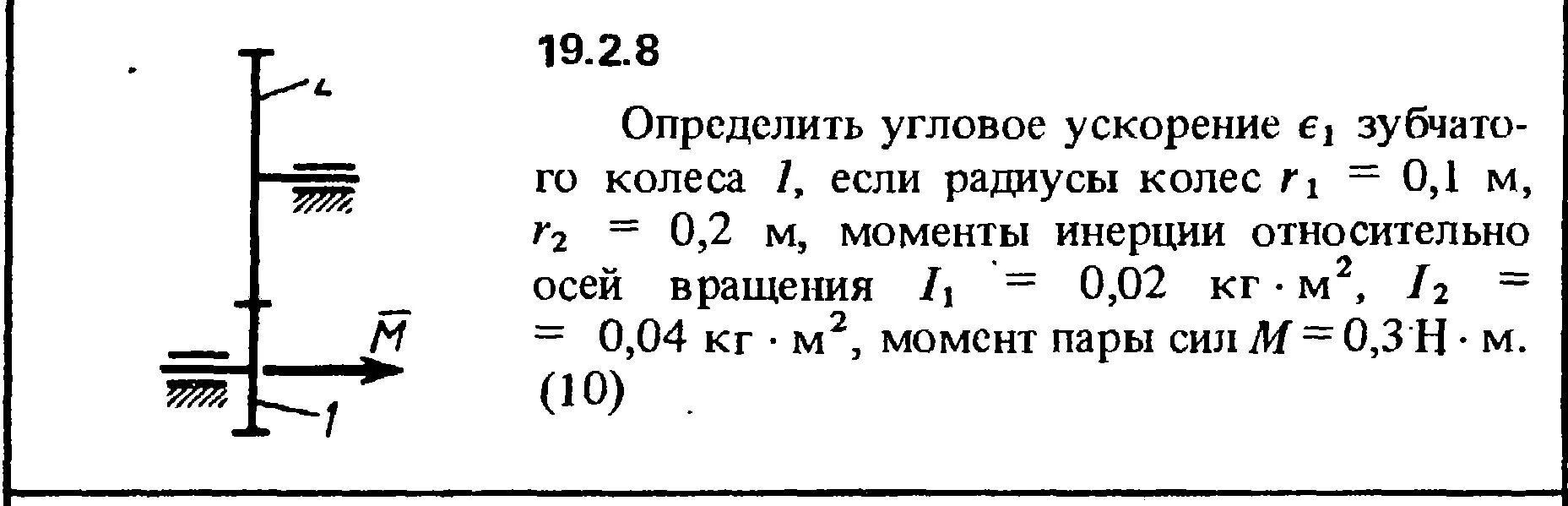 Инерции на угловое ускорение. Определить угловое ускорение колеса. Определить угловое ускорение зубчатого колеса. Угловые ускорения двух колес. Момент инерции на угловое ускорение.