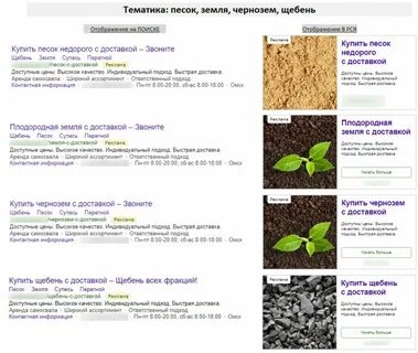 Песок договоренности геншин