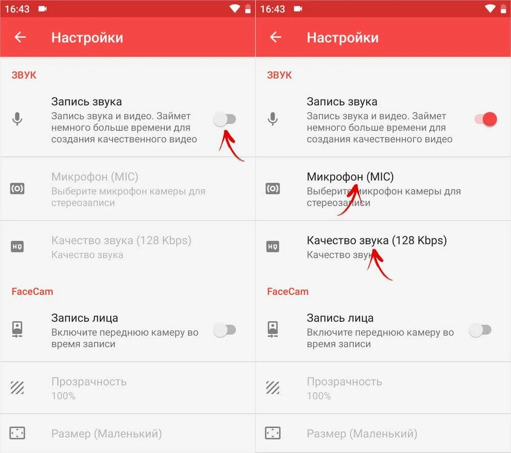 Honor как включить запись разговоров. Настройка громкости мтс. как настроить запись с экрана на honor.