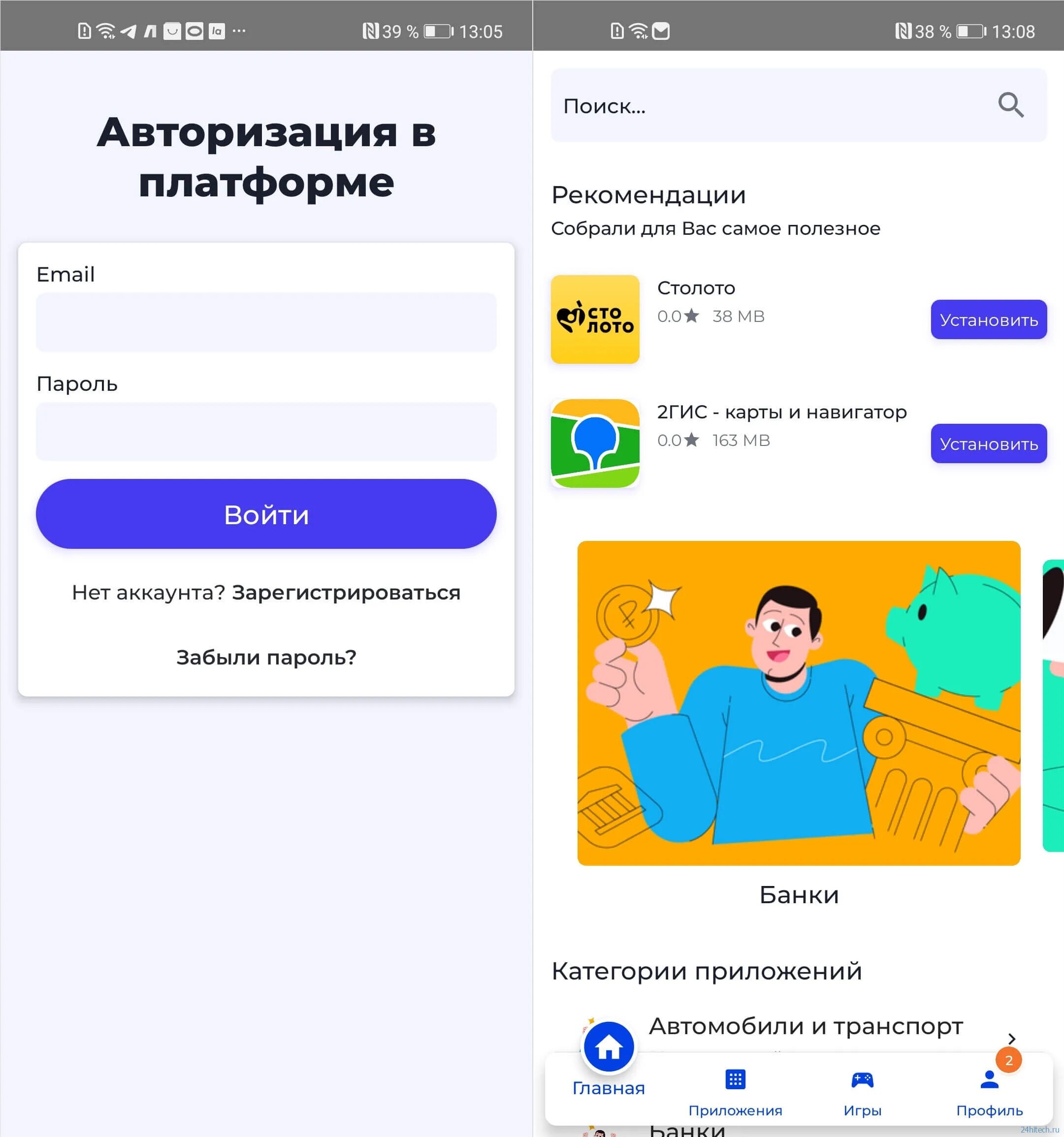 Наш стор приложение. Nashstore. Nash Store приложение. Установи приложение. RUSTORE И nashstore.