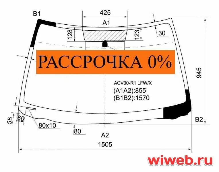 Лобовое стекло тойота авенсис 2007. Размер лобового стекла тойота рав 4. Тойота рав 4 2006 размер лобового стекла. Тойота рав 4 2008 размер лобового стекла. Размер лобового стекла тойота рав 4 2016.