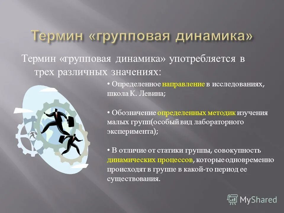 Со термин. Со термин