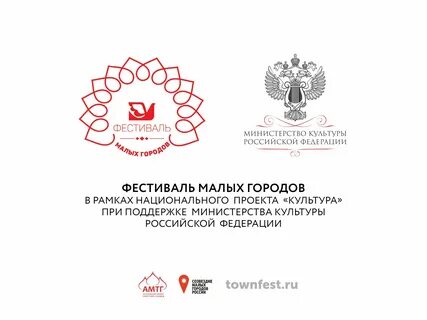 Культура малых городов