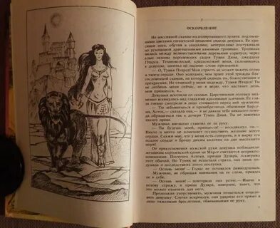 Марсианская принцесса фантаста берроуза