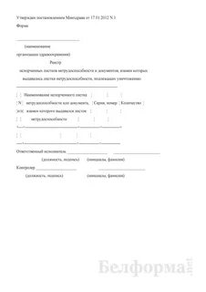Постановление об уничтожении