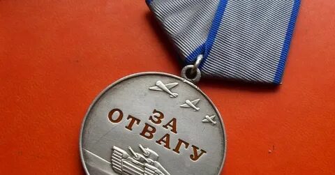 За что дают за храбрость