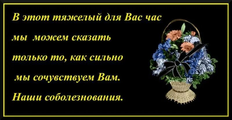 Как пишется соболезную или саболезную