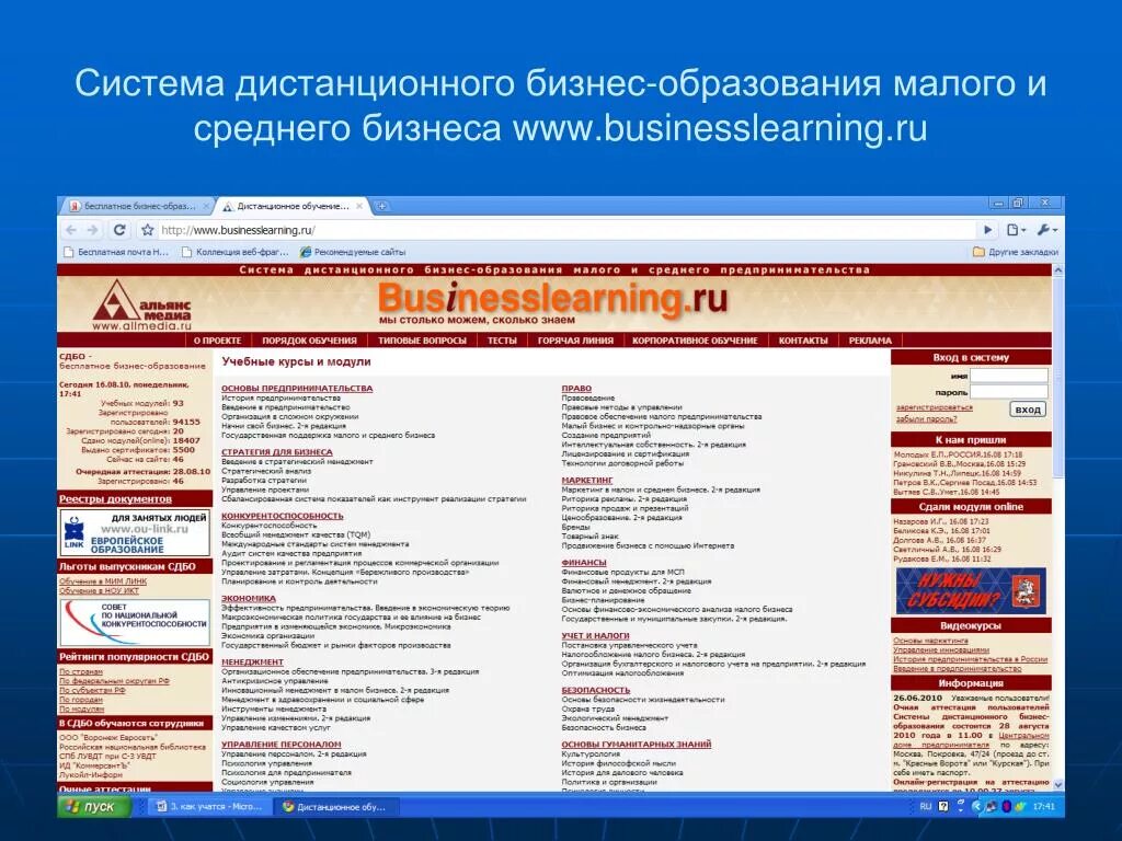 Сайт журнала образование и право журнал. Businesslearning. Электронная Кафедра.