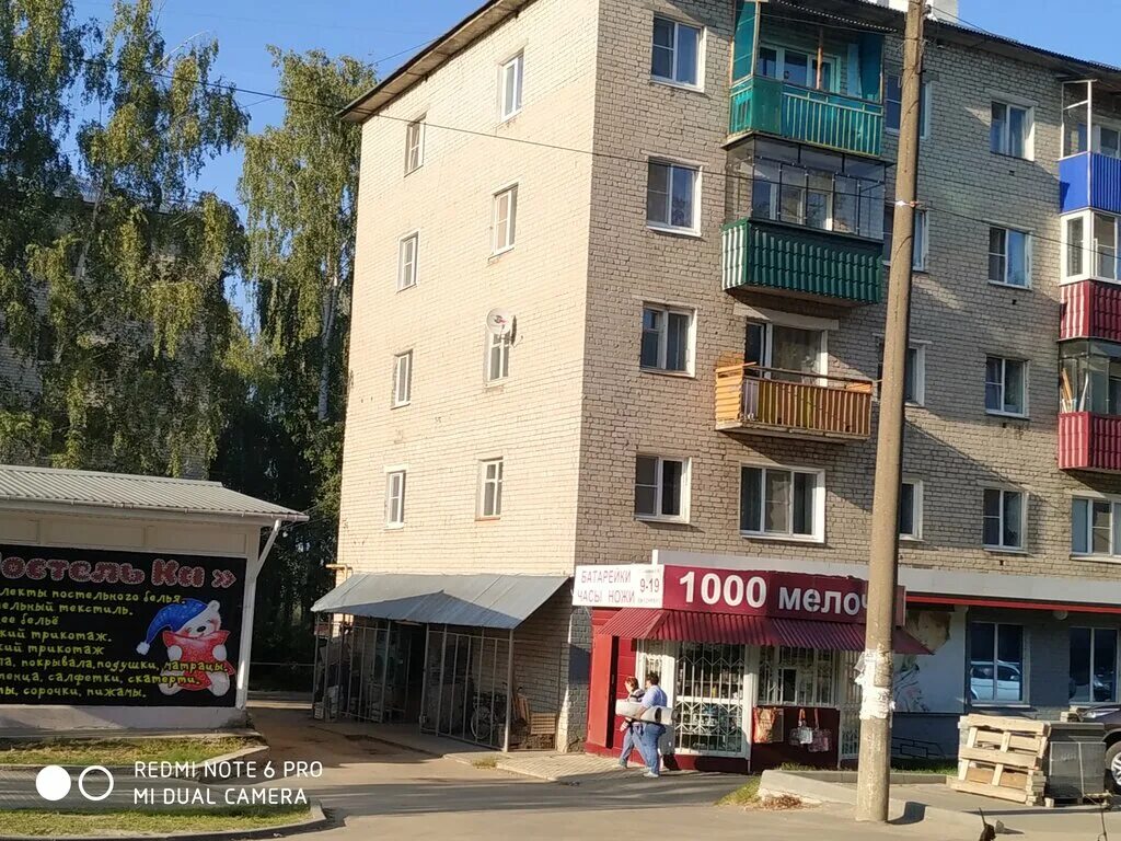 Дом фото кулебаки график работы Фото: Мобил-Сервис, ремонт телефонов, Россия, Кулебаки, ул. Адмирала Макарова, 2