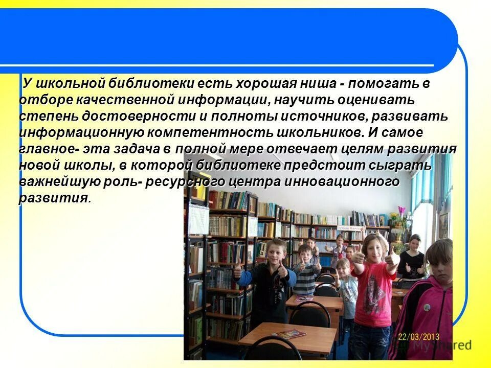 школа заведующих библиотекой. на должность заведующего.