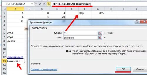 Ссылка на ячейку в excel. Ссылка на другой лист в excel. Ссылка в эксель на другую ячейку. Гиперссылка на ячейку в excel. Функция гиперссылка