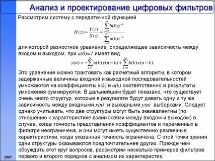 Рекомендации по расчету систем