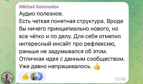 Отзыв ну
