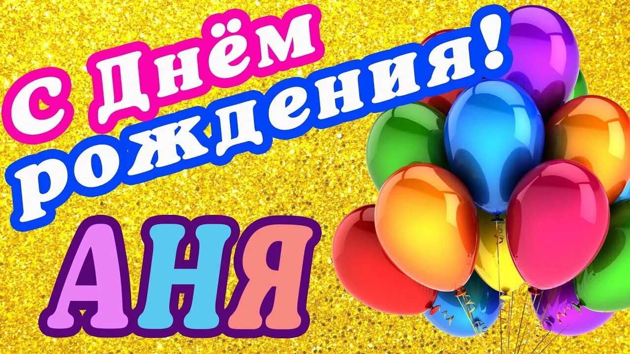 С др ане