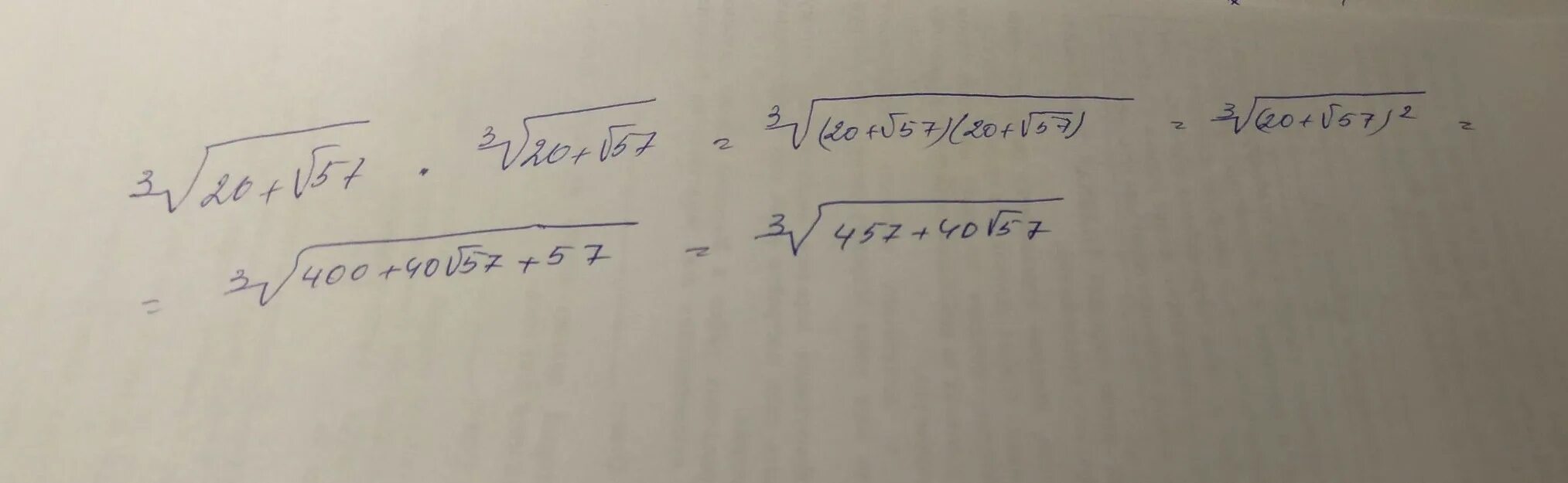3 корень 57. Корень 57. Корень из 57. Корень из 20.