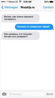 Нужно быть серьезной