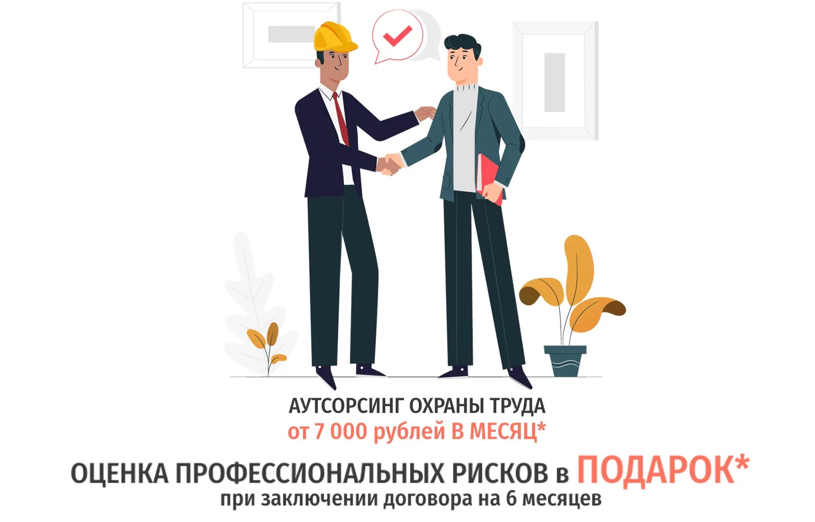 Оценка профрисков. Оценка профессиональных рисков. Профессиональные риски. Риск на производстве. Услуги профриски.
