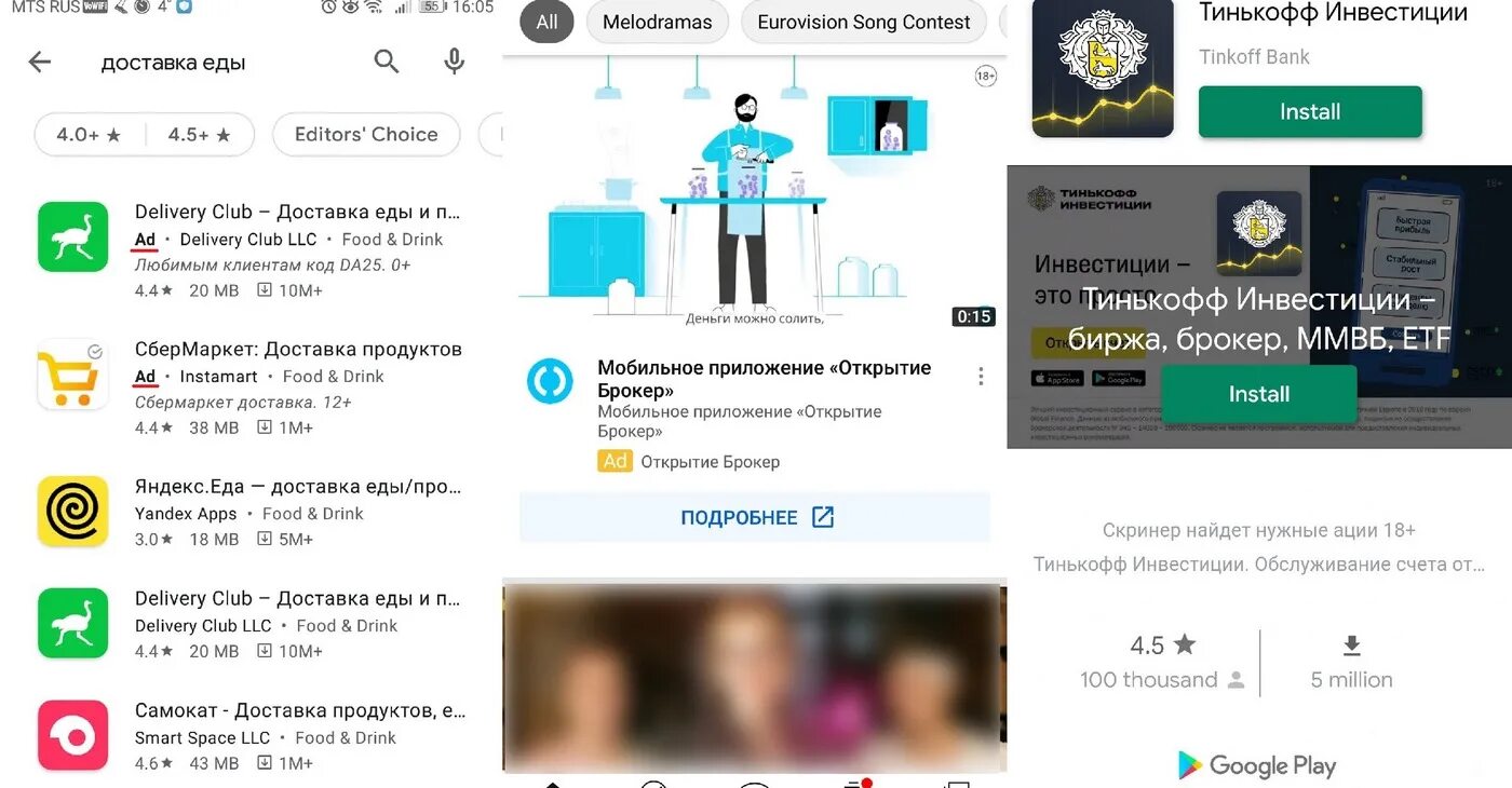Приложение plays как пользоваться. Как продвинуть приложение.