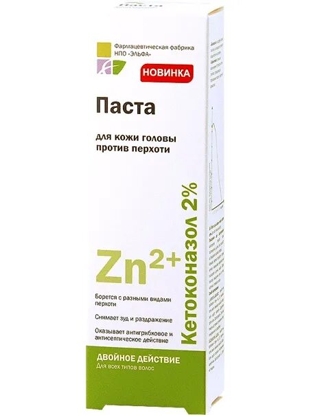 Противогрибковые для кожи головы. Паста от перхоти кетоконазол. паста для кожи головы против перхоти. антибактериальные мази для кожи головы. противогрибковые мази для кожи головы.
