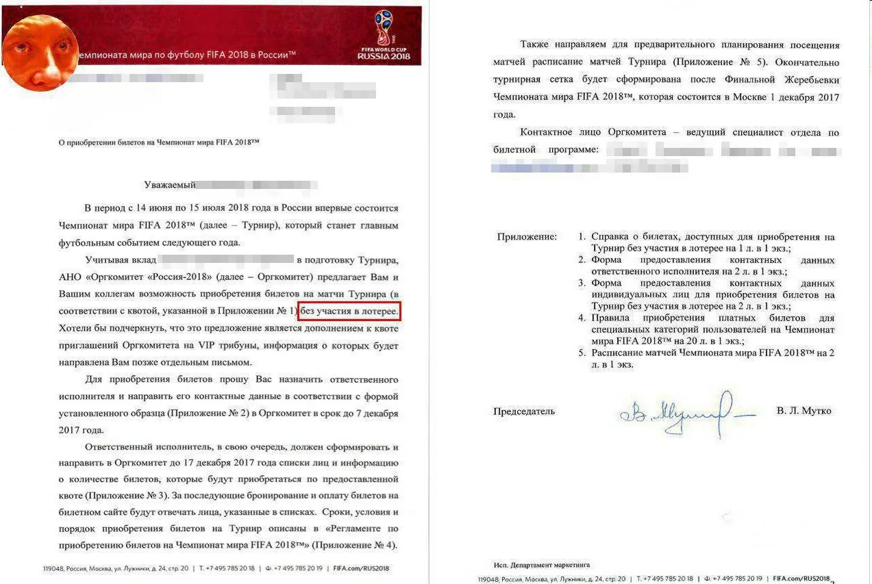 Также направляю. Также направляем вам информацию. Направляем вам контактные данные. Направляем контактные данные ответственного лица. Прошу направить контактные данные ответственного лица.