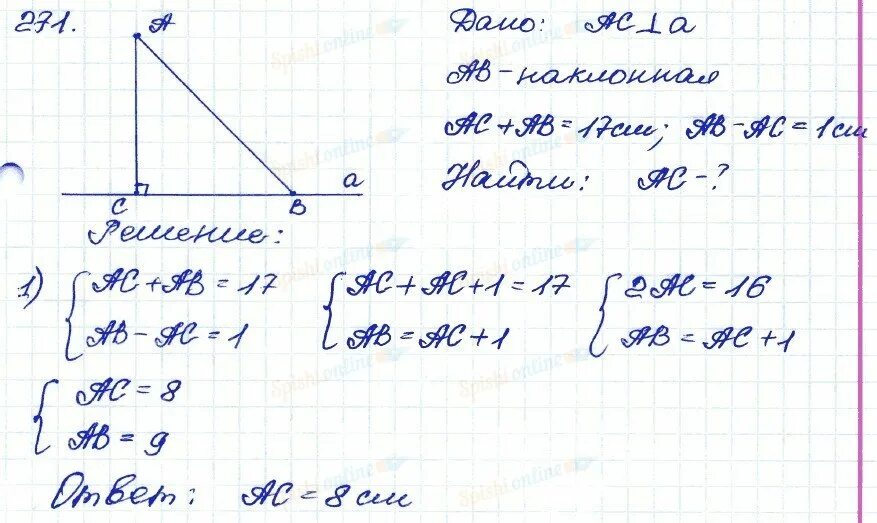 Геометрия 7 9 класс атанасян номер 273. Задача 271 геометрия Атанасян. 271 Геометрия 7 класс Атанасян.